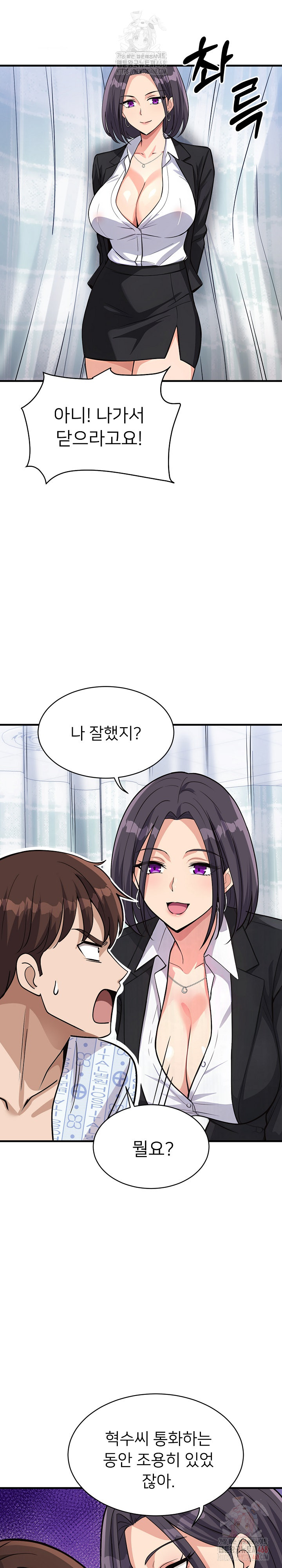 My Other Girlfriend Raw - Chapter 36 - photo - 29
