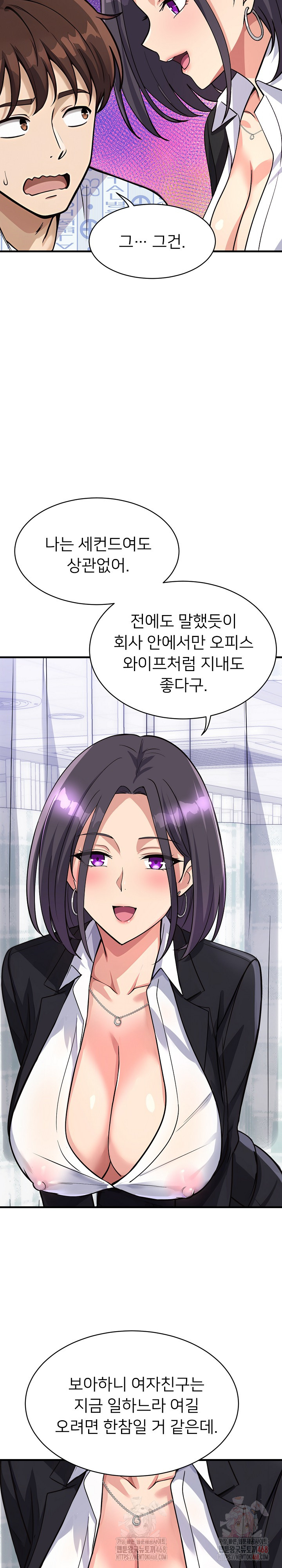 My Other Girlfriend Raw - Chapter 36 - photo - 30