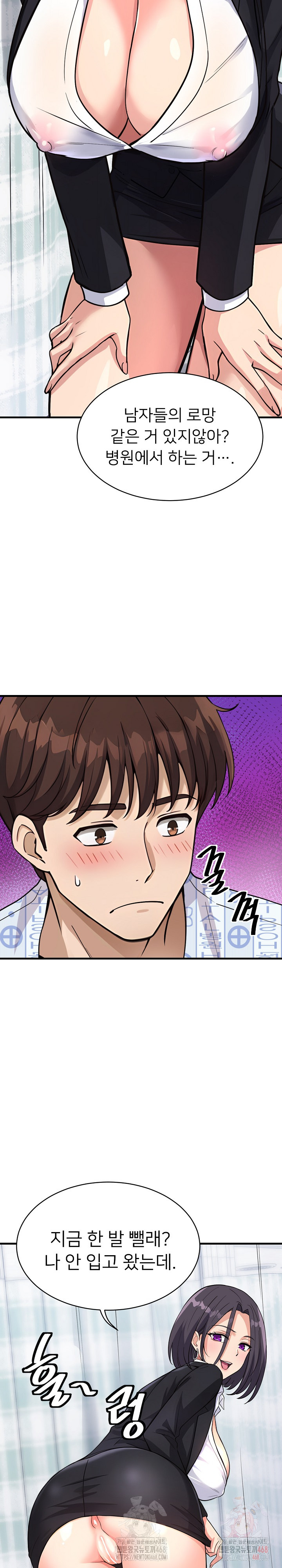 My Other Girlfriend Raw - Chapter 36 - photo - 31