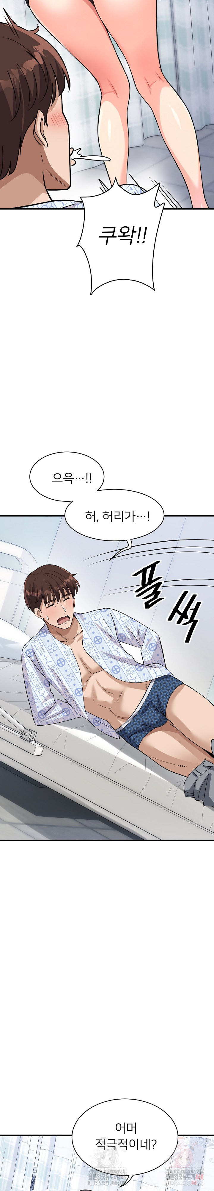My Other Girlfriend Raw - Chapter 36 - photo - 32