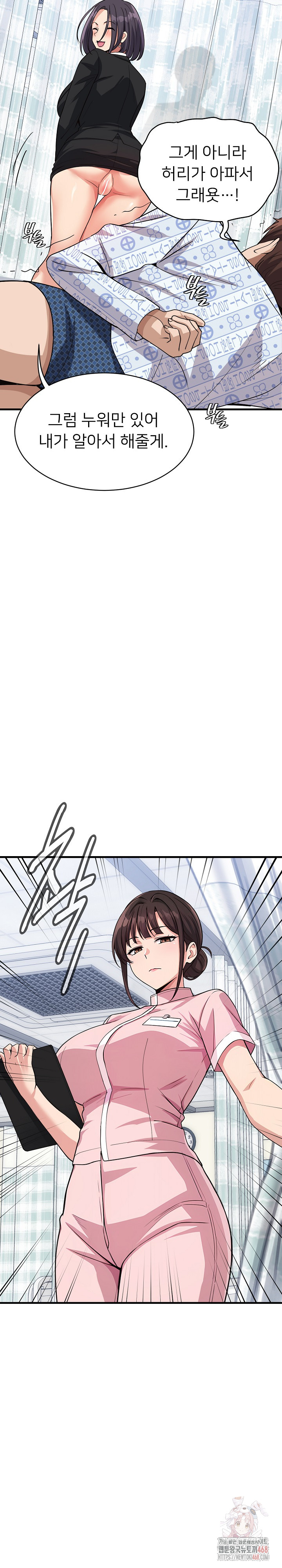 My Other Girlfriend Raw - Chapter 36 - photo - 33
