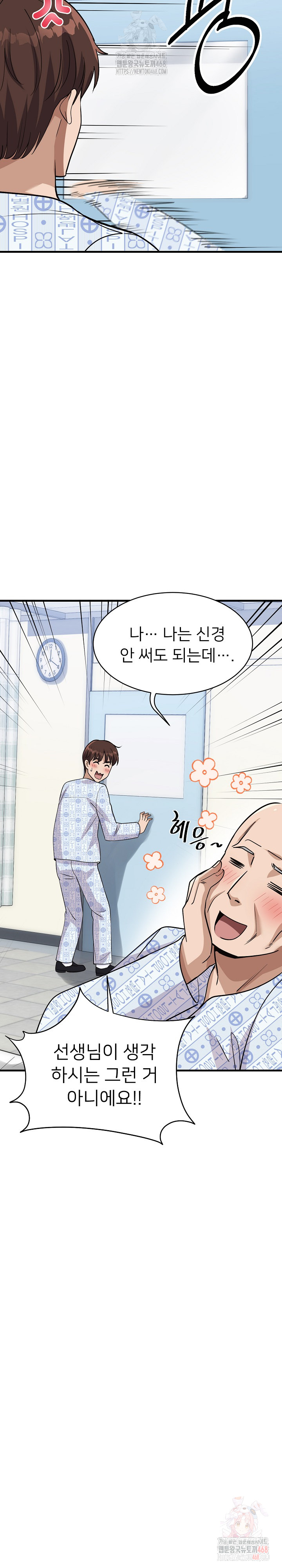 My Other Girlfriend Raw - Chapter 36 - photo - 36