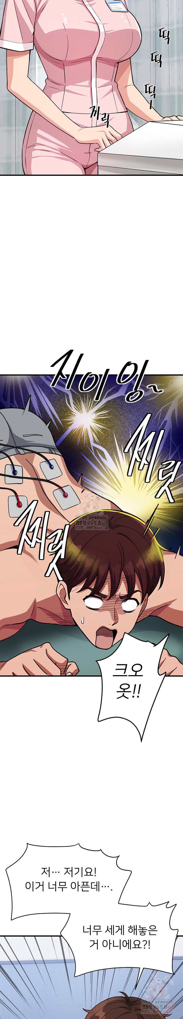 My Other Girlfriend Raw - Chapter 36 - photo - 4