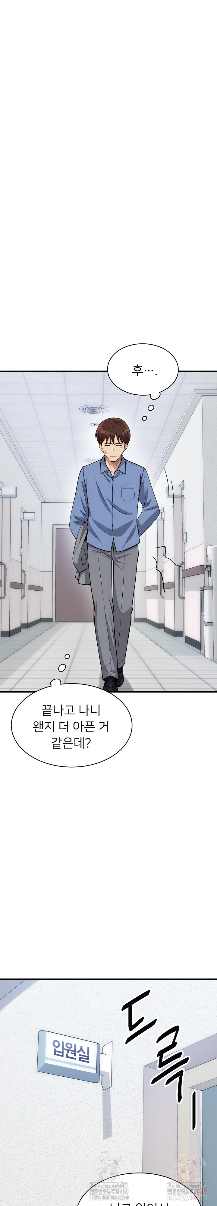 My Other Girlfriend Raw - Chapter 36 - photo - 8