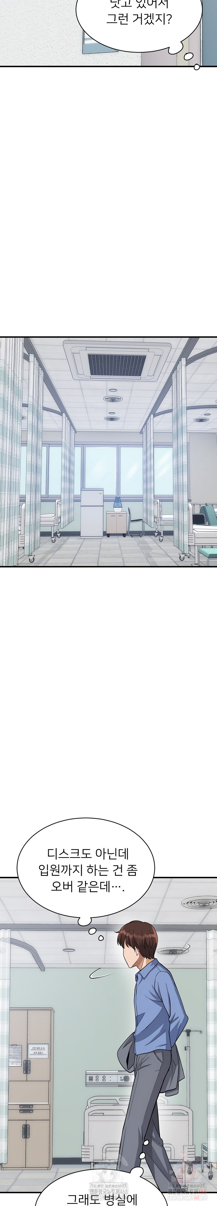 My Other Girlfriend Raw - Chapter 36 - photo - 9