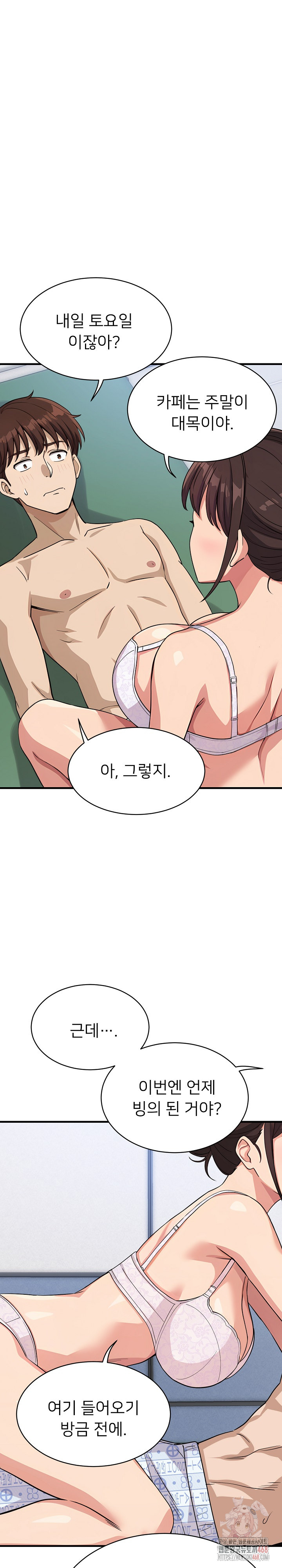 My Other Girlfriend Raw - Chapter 37 - photo - 13
