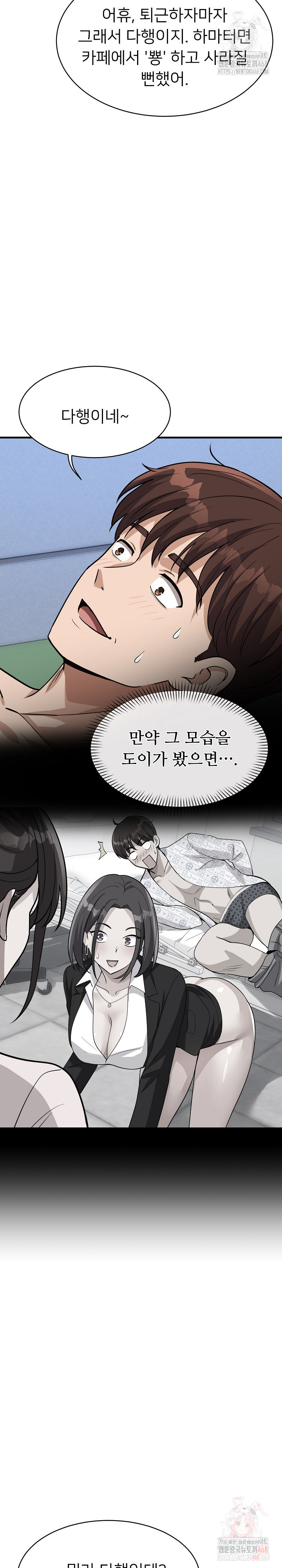 My Other Girlfriend Raw - Chapter 37 - photo - 14