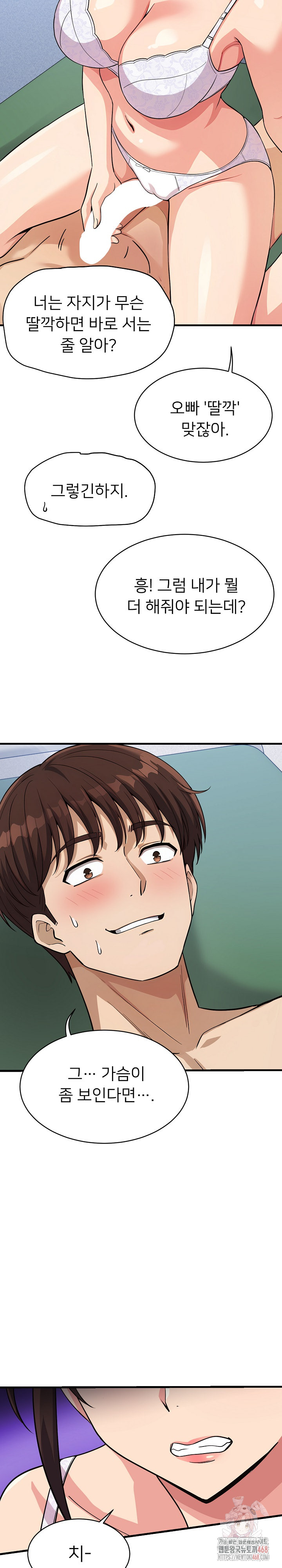 My Other Girlfriend Raw - Chapter 37 - photo - 16