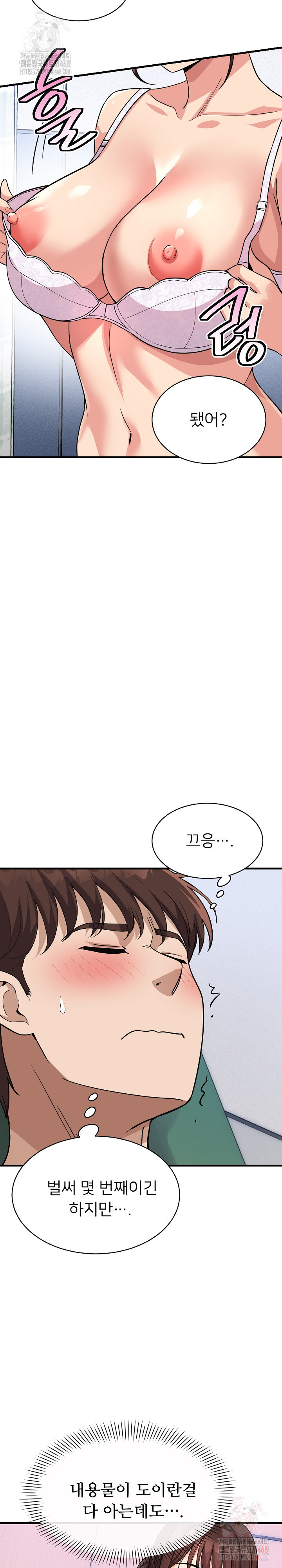 My Other Girlfriend Raw - Chapter 37 - photo - 17