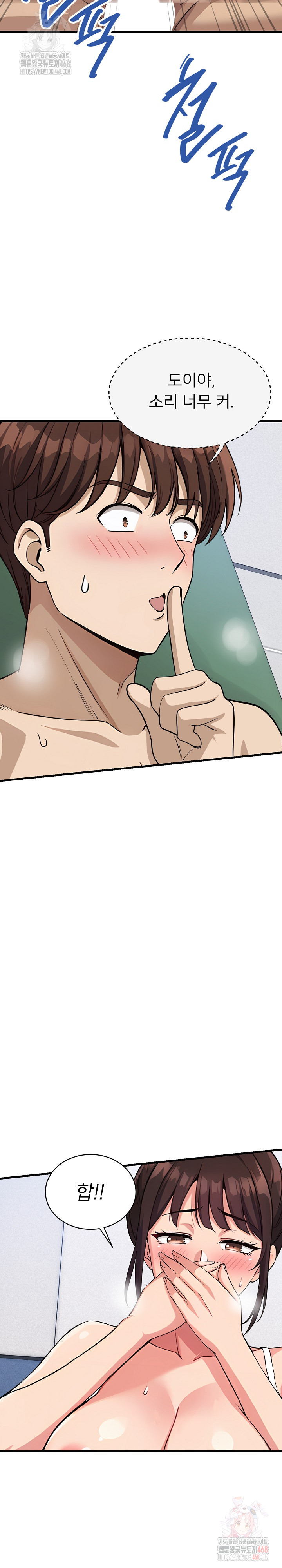 My Other Girlfriend Raw - Chapter 37 - photo - 21