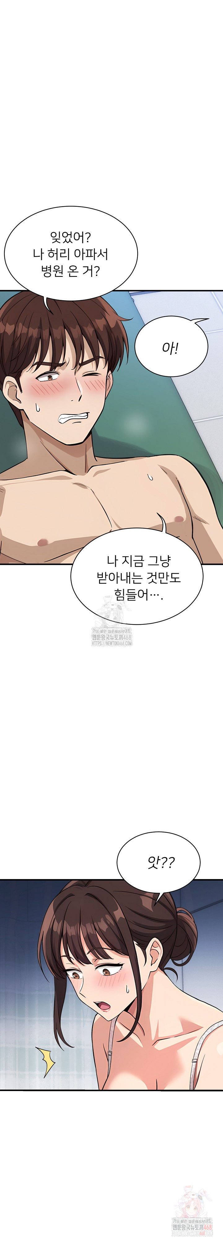 My Other Girlfriend Raw - Chapter 37 - photo - 23