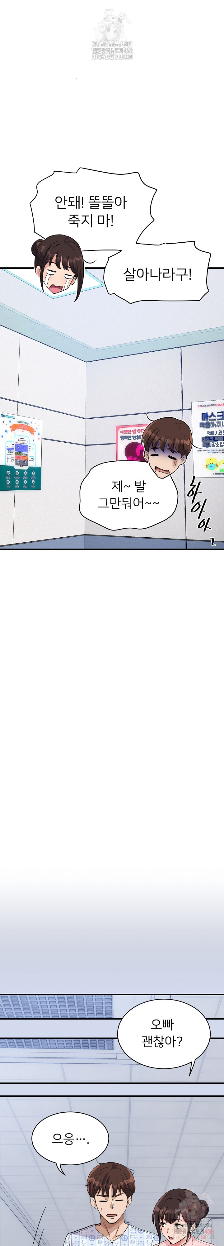 My Other Girlfriend Raw - Chapter 37 - photo - 36