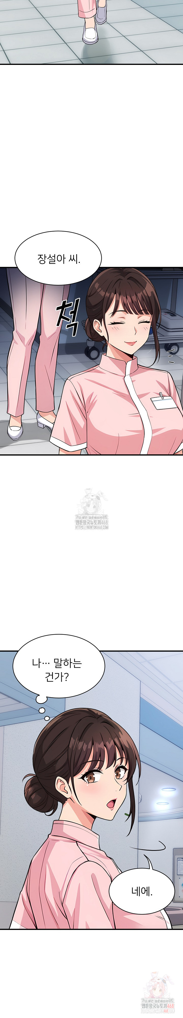 My Other Girlfriend Raw - Chapter 37 - photo - 39