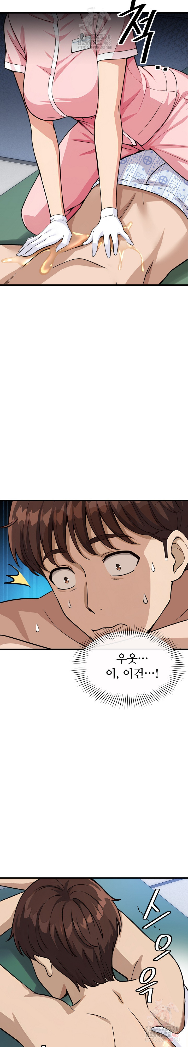 My Other Girlfriend Raw - Chapter 37 - photo - 4