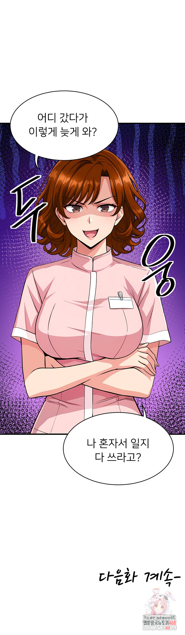 My Other Girlfriend Raw - Chapter 37 - photo - 40