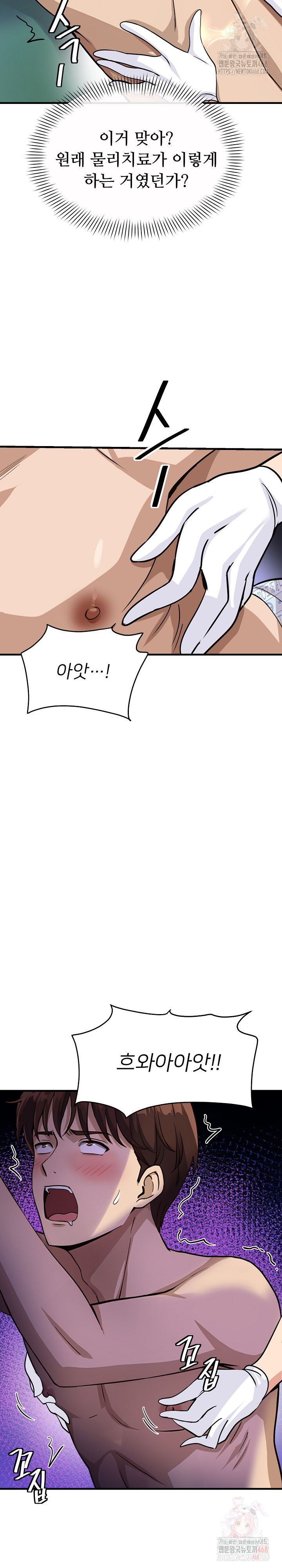 My Other Girlfriend Raw - Chapter 37 - photo - 5