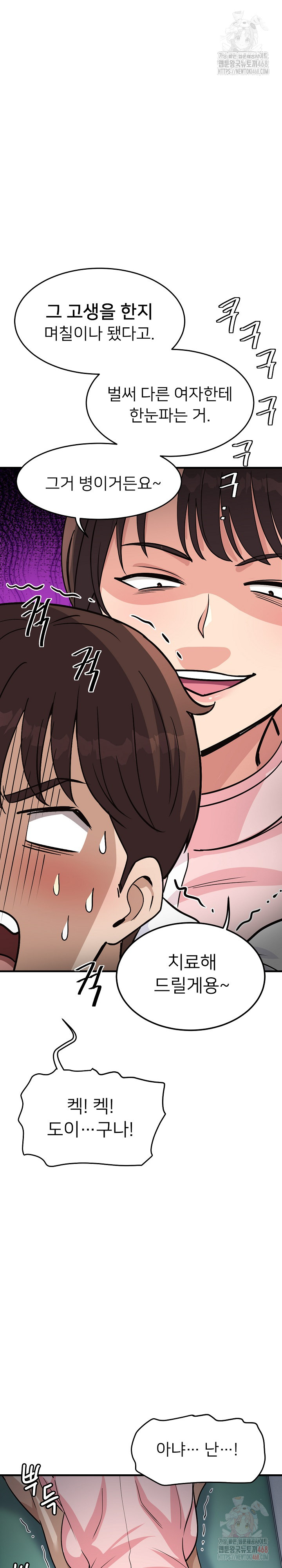 My Other Girlfriend Raw - Chapter 37 - photo - 8