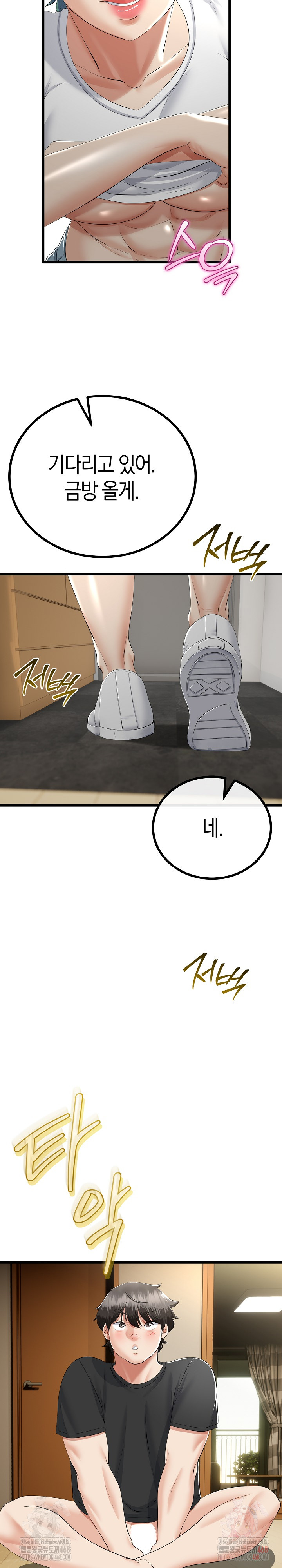 My Stepmom Has Returned Raw - Chapter 34 - photo - 10