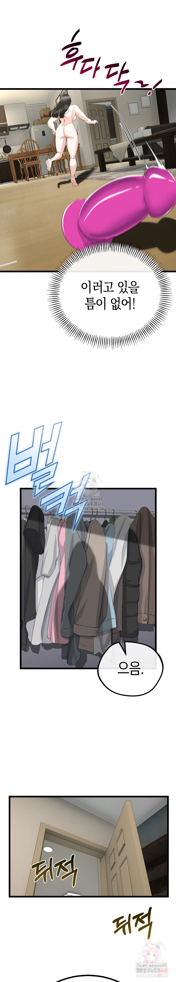 My Stepmom Has Returned Raw - Chapter 34 - photo - 12