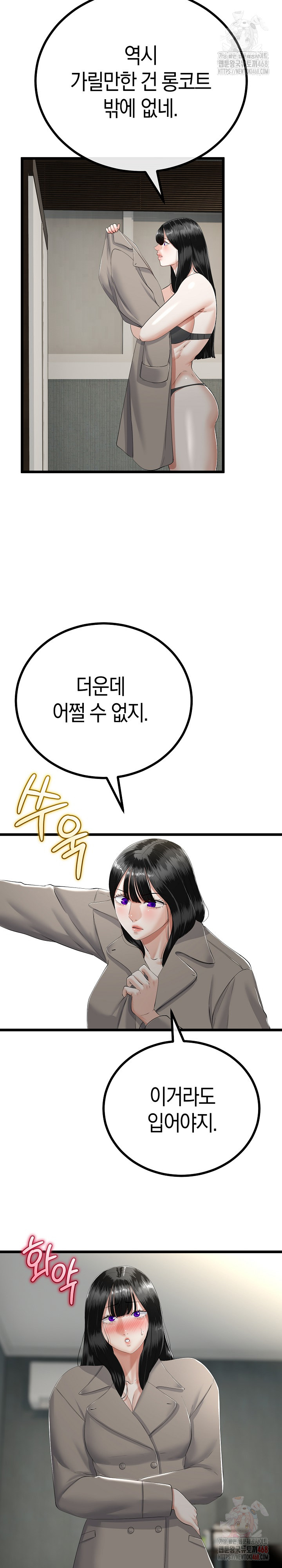 My Stepmom Has Returned Raw - Chapter 34 - photo - 13
