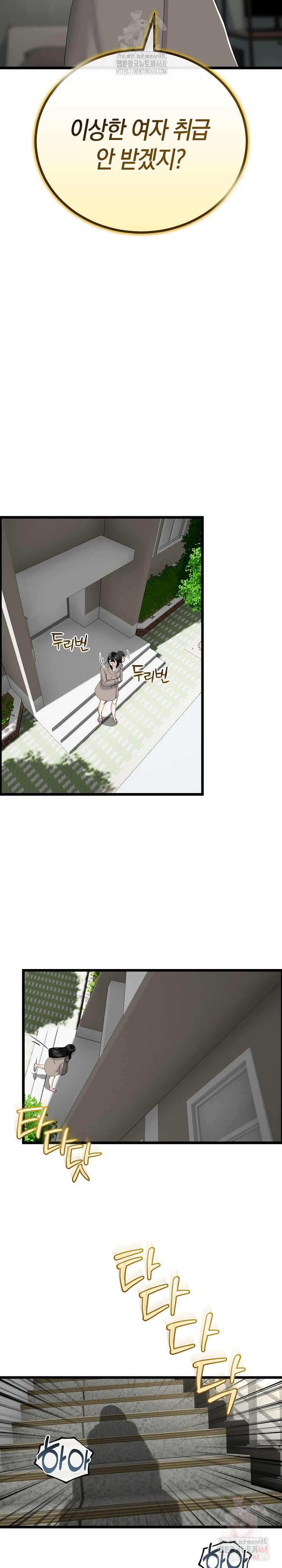 My Stepmom Has Returned Raw - Chapter 34 - photo - 14