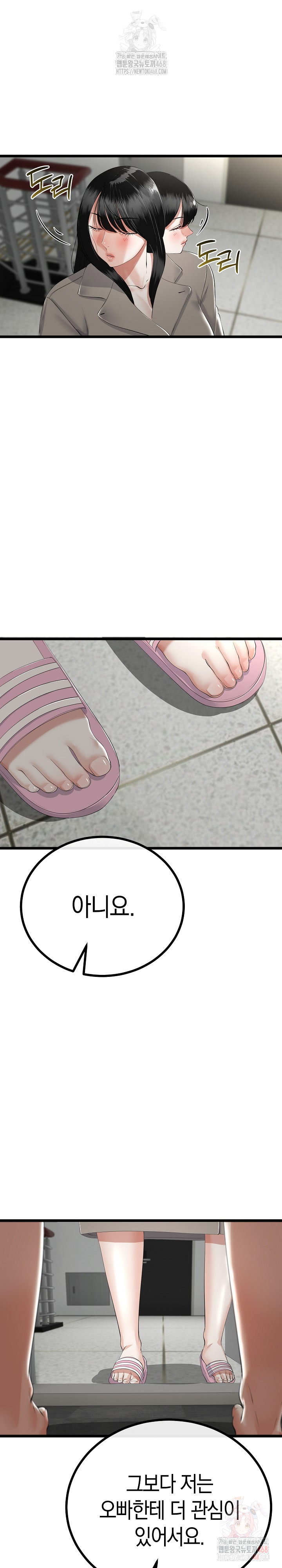 My Stepmom Has Returned Raw - Chapter 34 - photo - 19