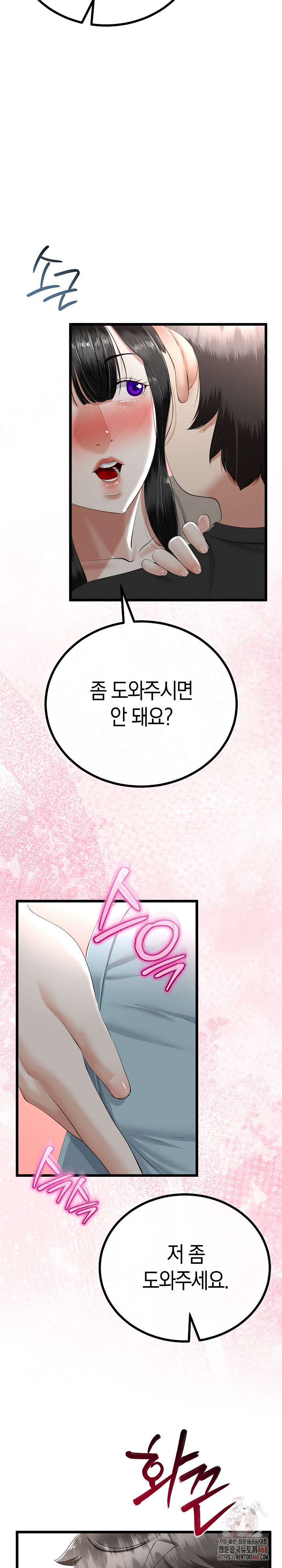 My Stepmom Has Returned Raw - Chapter 34 - photo - 25