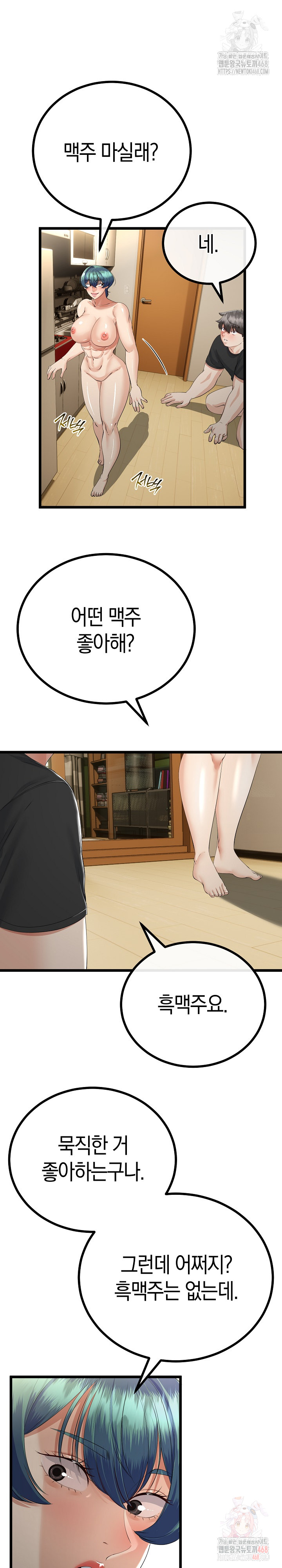 My Stepmom Has Returned Raw - Chapter 34 - photo - 8