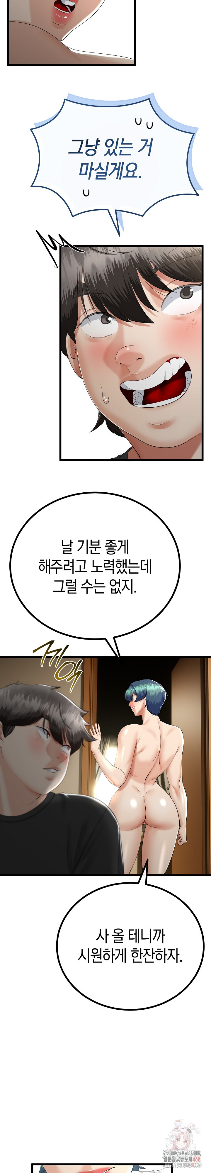 My Stepmom Has Returned Raw - Chapter 34 - photo - 9