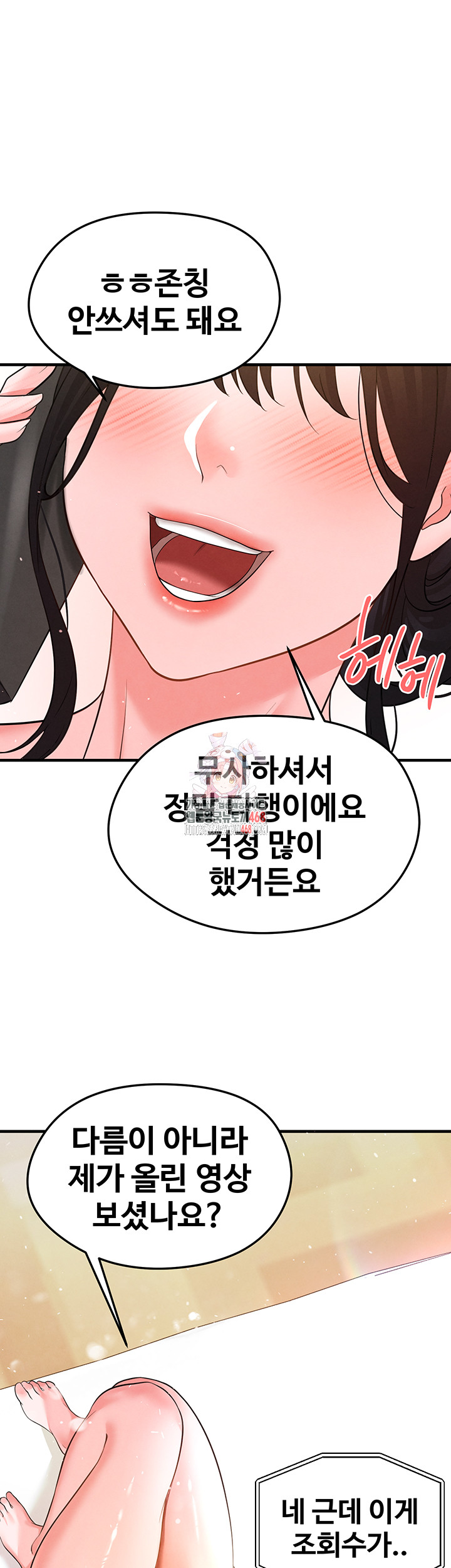 The Hottie’s Good at Football Raw - Chapter 23 - photo - 1