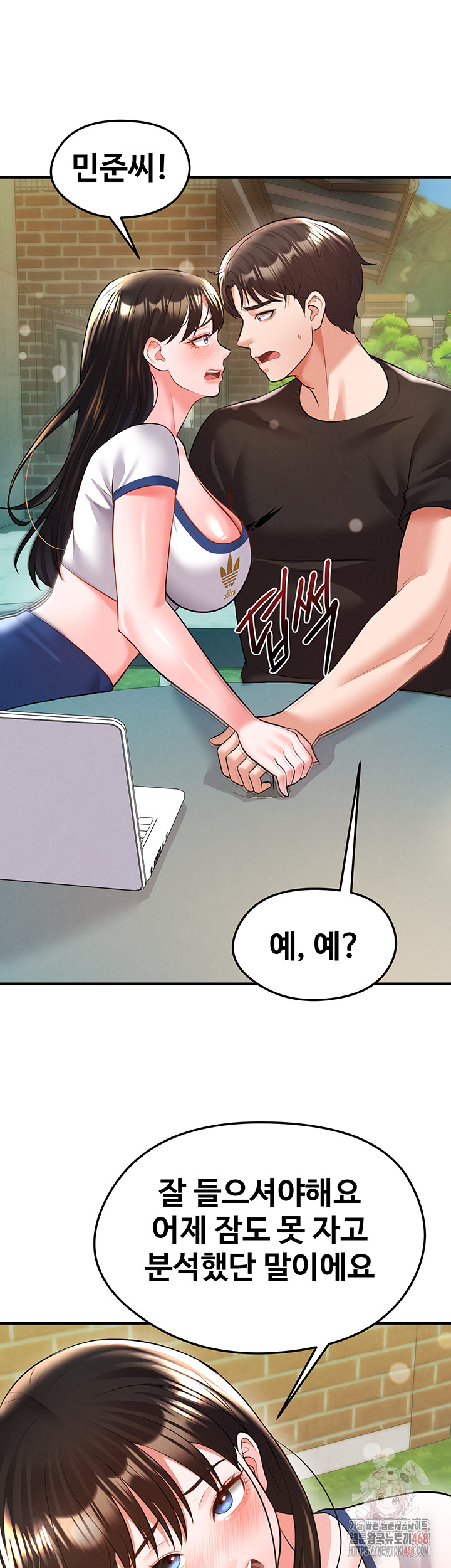 The Hottie’s Good at Football Raw - Chapter 23 - photo - 10
