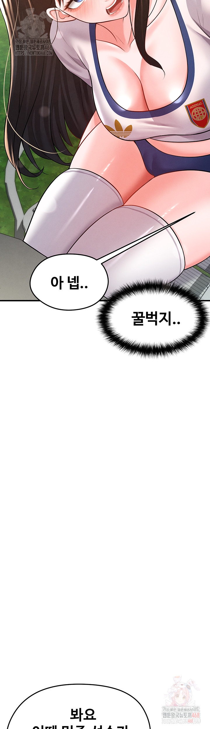 The Hottie’s Good at Football Raw - Chapter 23 - photo - 11