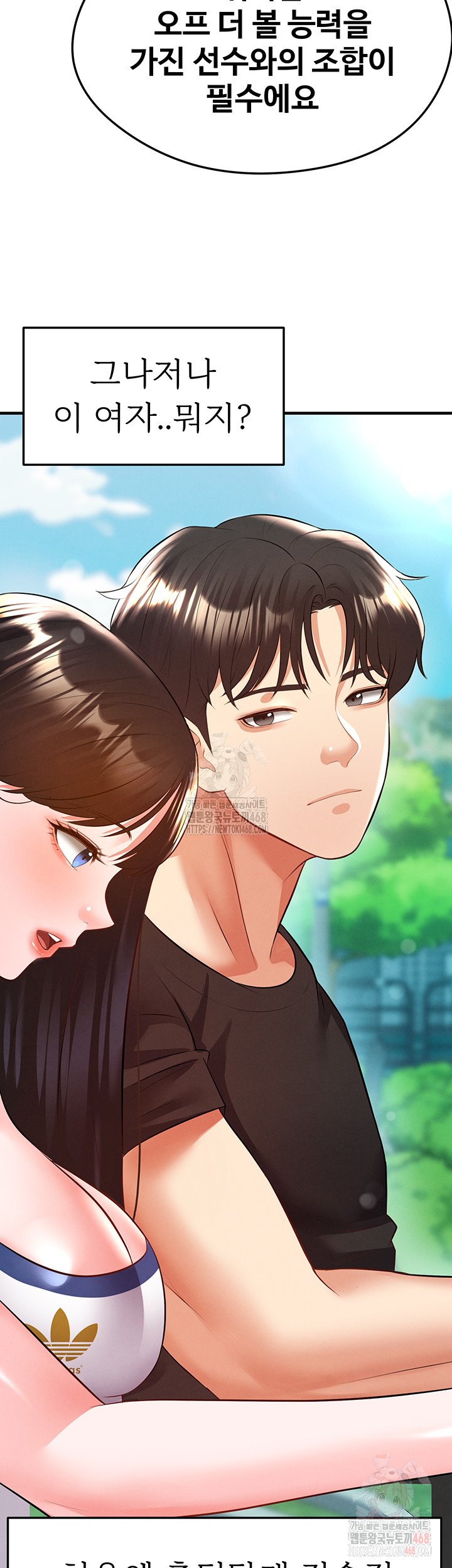 The Hottie’s Good at Football Raw - Chapter 23 - photo - 16