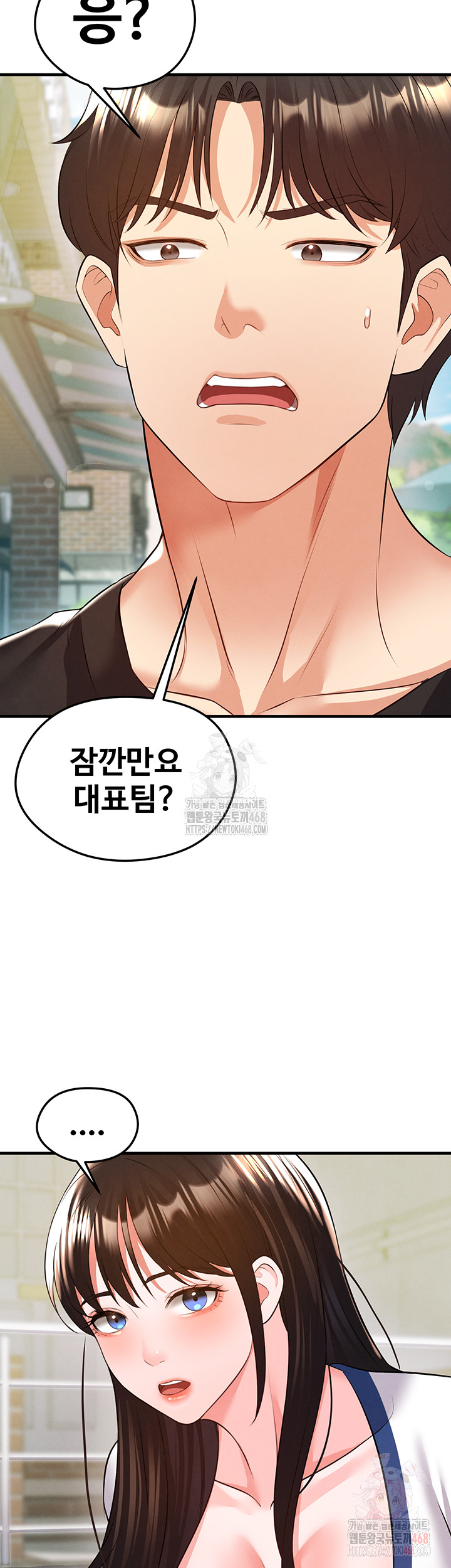 The Hottie’s Good at Football Raw - Chapter 23 - photo - 18