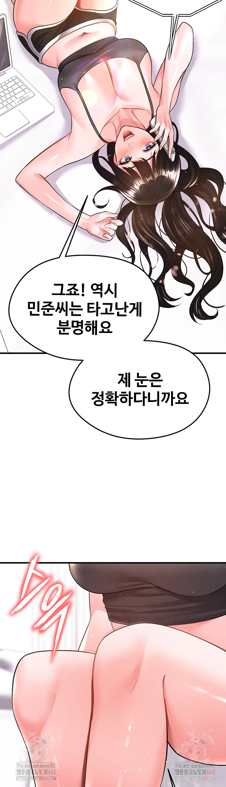 The Hottie’s Good at Football Raw - Chapter 23 - photo - 2
