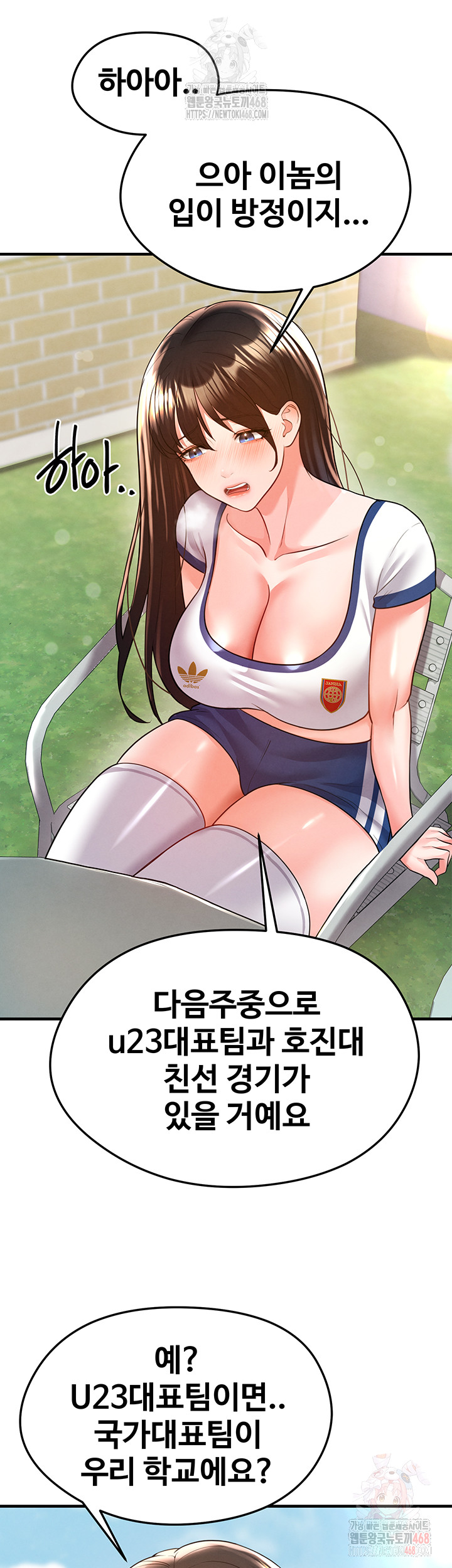 The Hottie’s Good at Football Raw - Chapter 23 - photo - 24