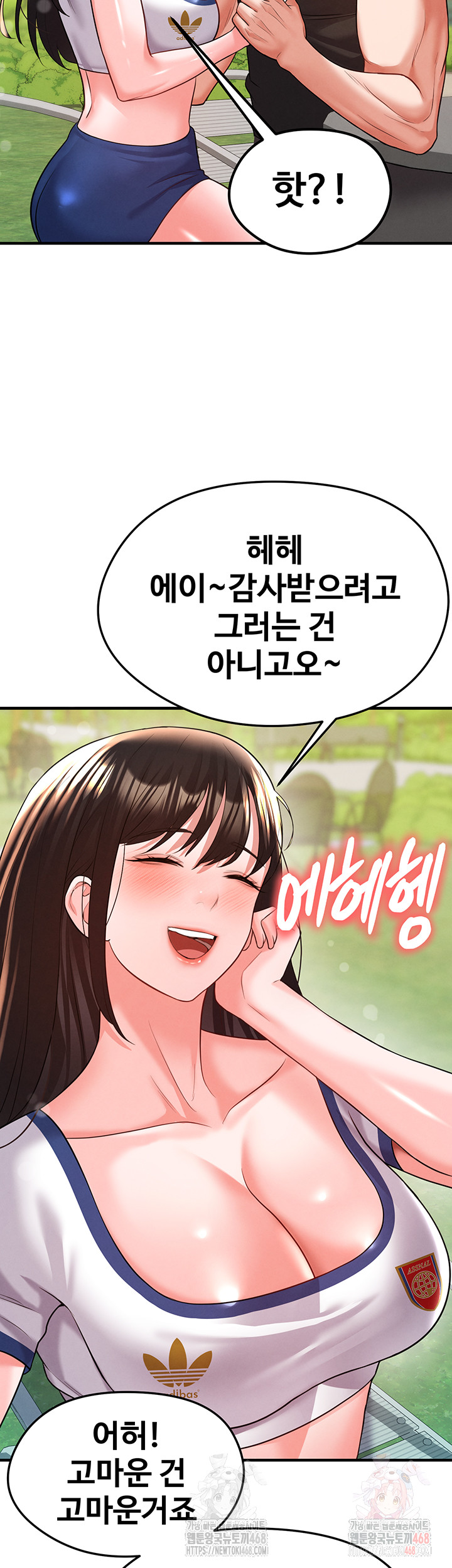 The Hottie’s Good at Football Raw - Chapter 23 - photo - 30