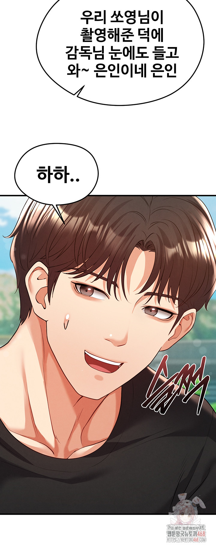 The Hottie’s Good at Football Raw - Chapter 23 - photo - 31