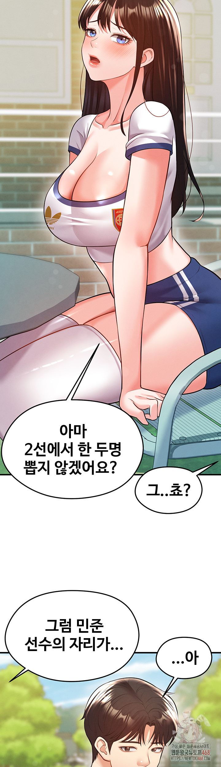 The Hottie’s Good at Football Raw - Chapter 23 - photo - 34