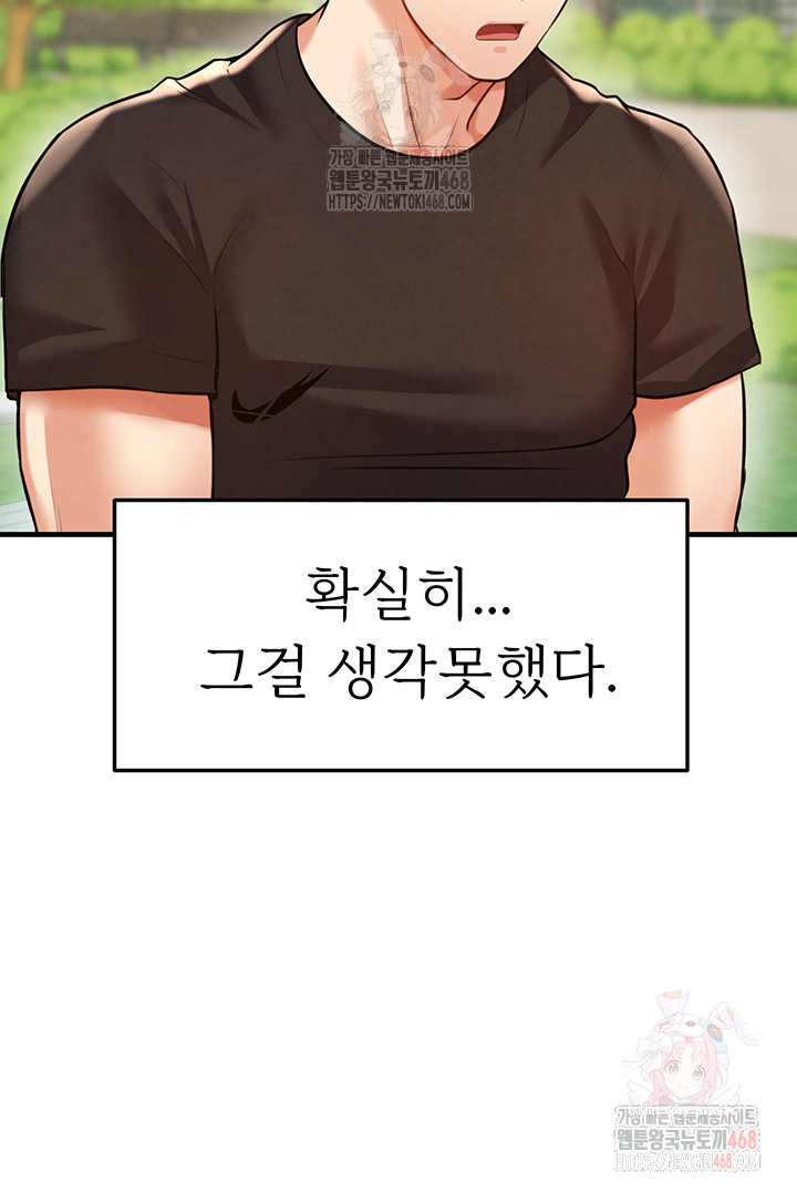 The Hottie’s Good at Football Raw - Chapter 23 - photo - 35