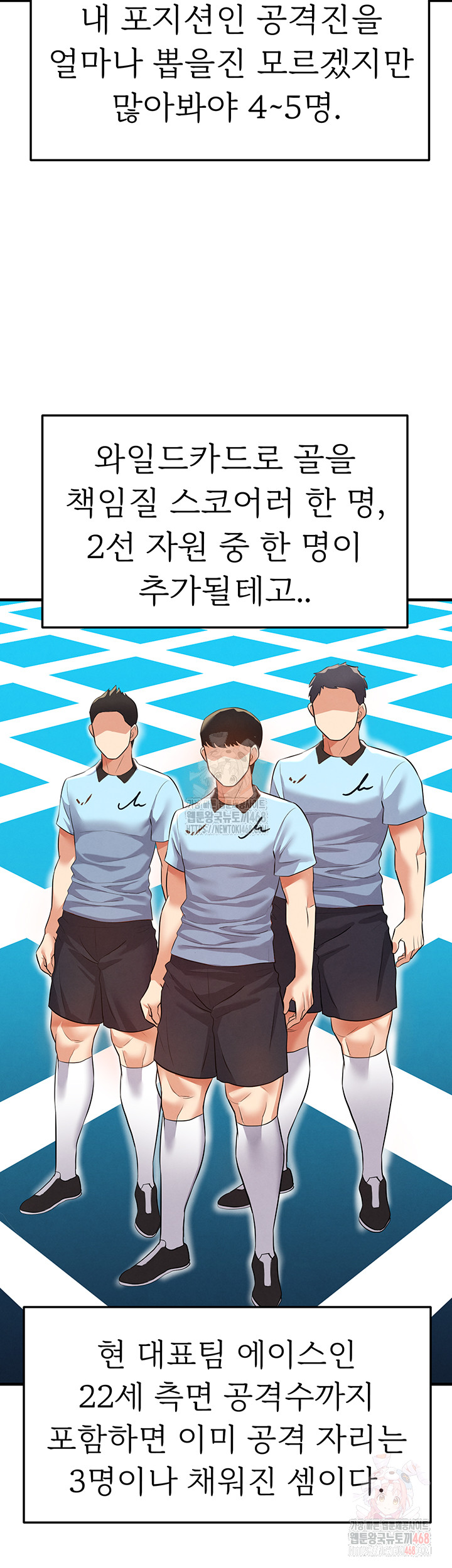 The Hottie’s Good at Football Raw - Chapter 23 - photo - 38