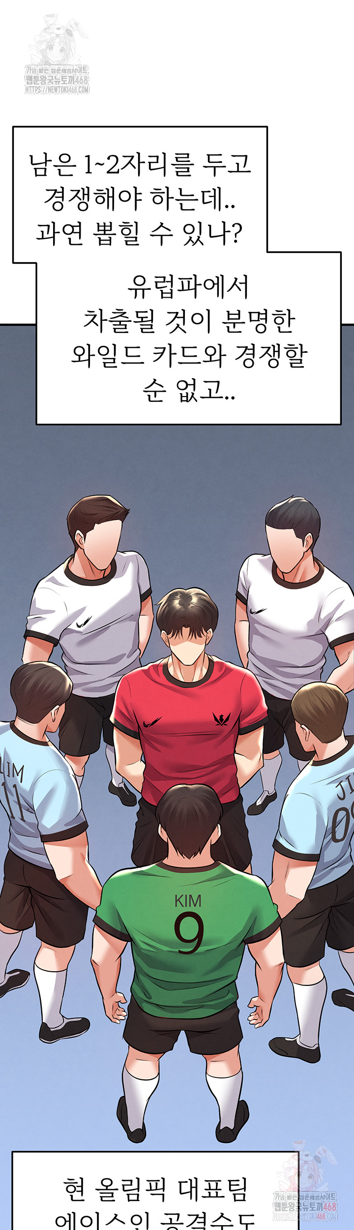 The Hottie’s Good at Football Raw - Chapter 23 - photo - 40