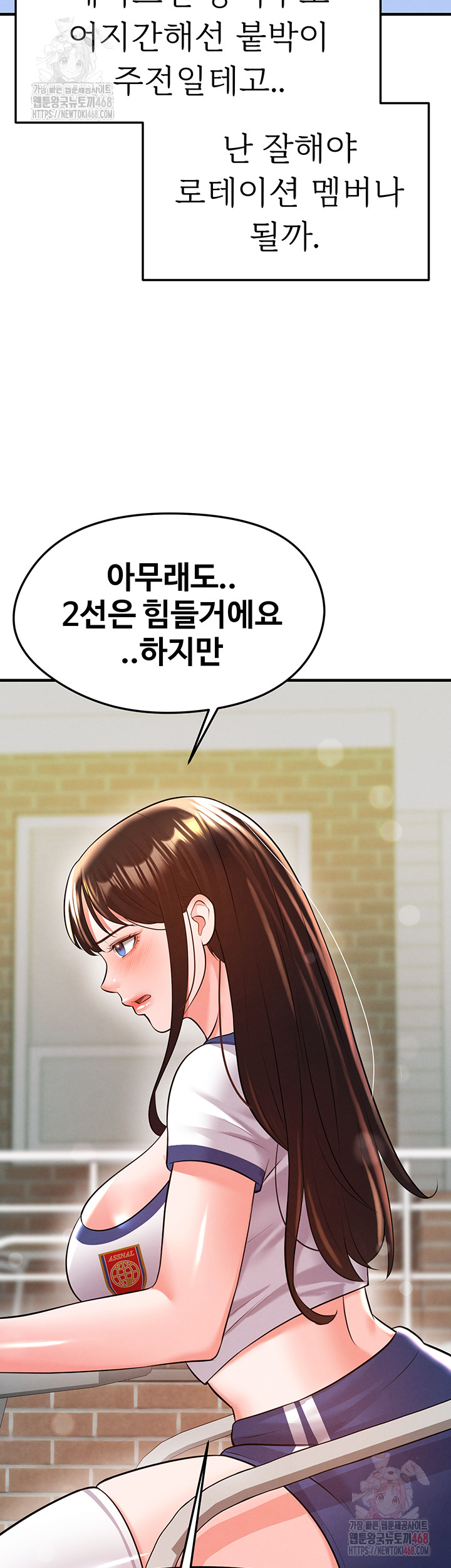 The Hottie’s Good at Football Raw - Chapter 23 - photo - 41