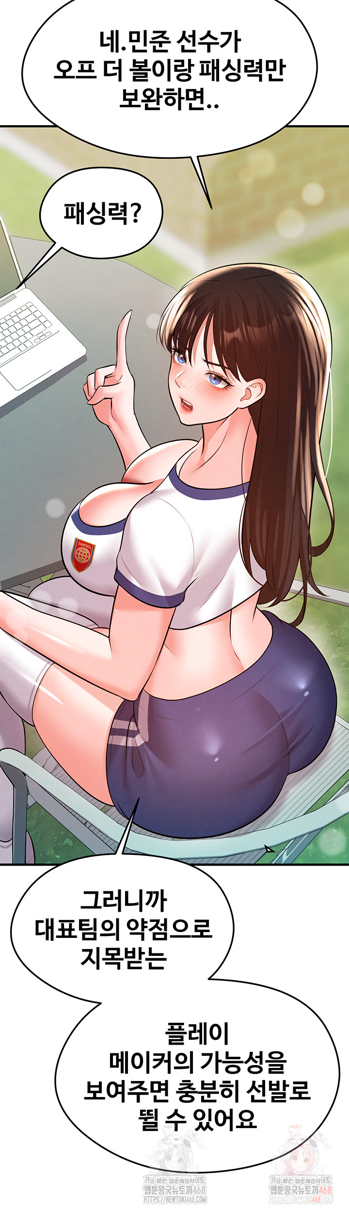 The Hottie’s Good at Football Raw - Chapter 23 - photo - 43