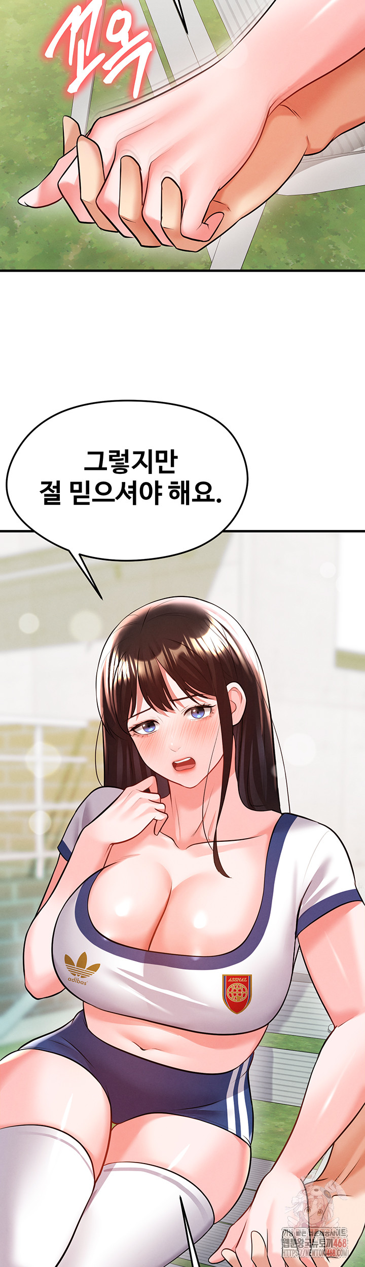 The Hottie’s Good at Football Raw - Chapter 23 - photo - 46