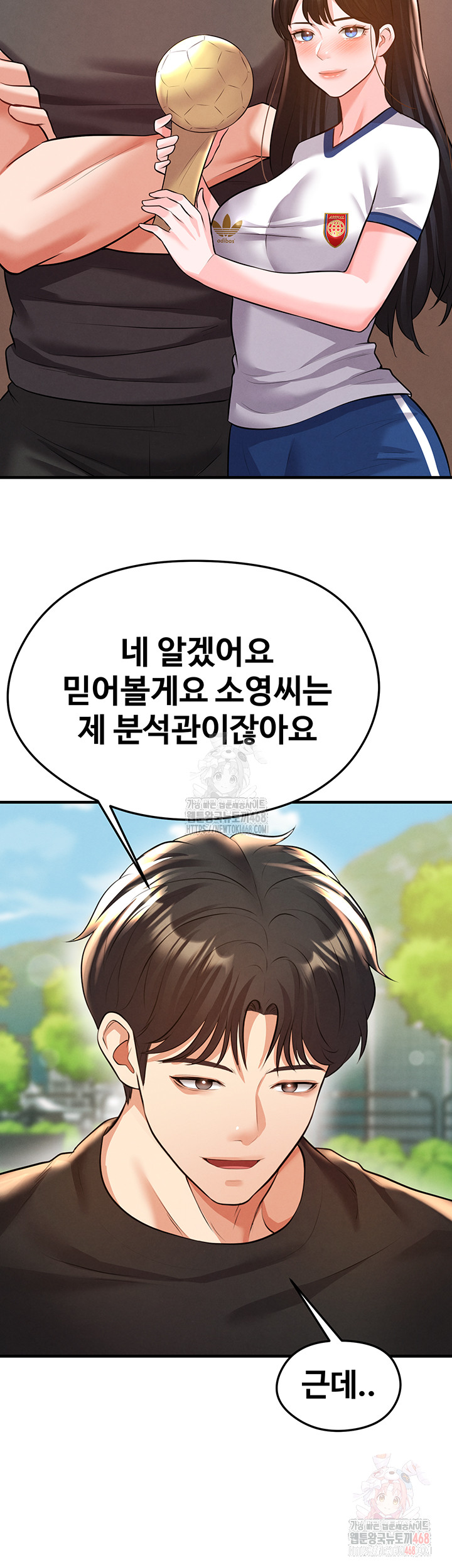 The Hottie’s Good at Football Raw - Chapter 23 - photo - 48