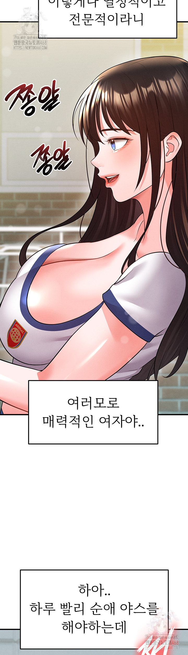 The Hottie’s Good at Football Raw - Chapter 23 - photo - 51