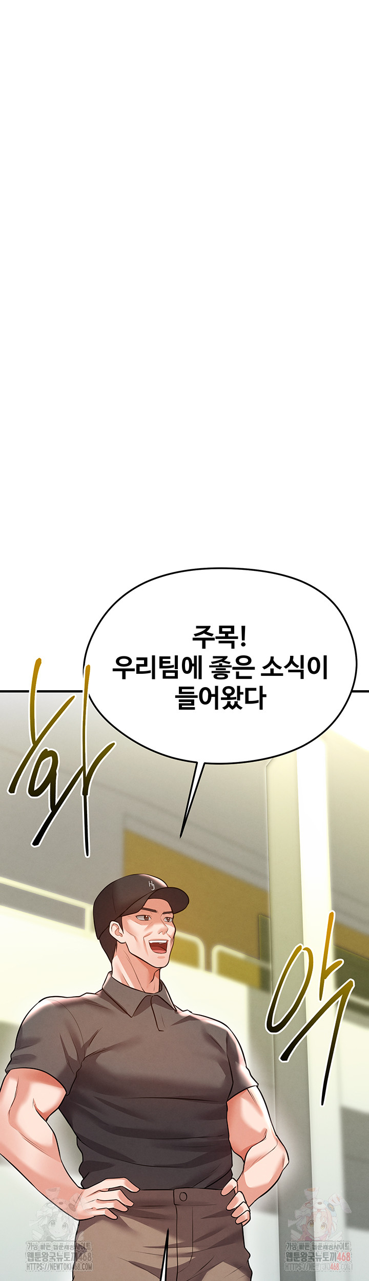 The Hottie’s Good at Football Raw - Chapter 23 - photo - 53