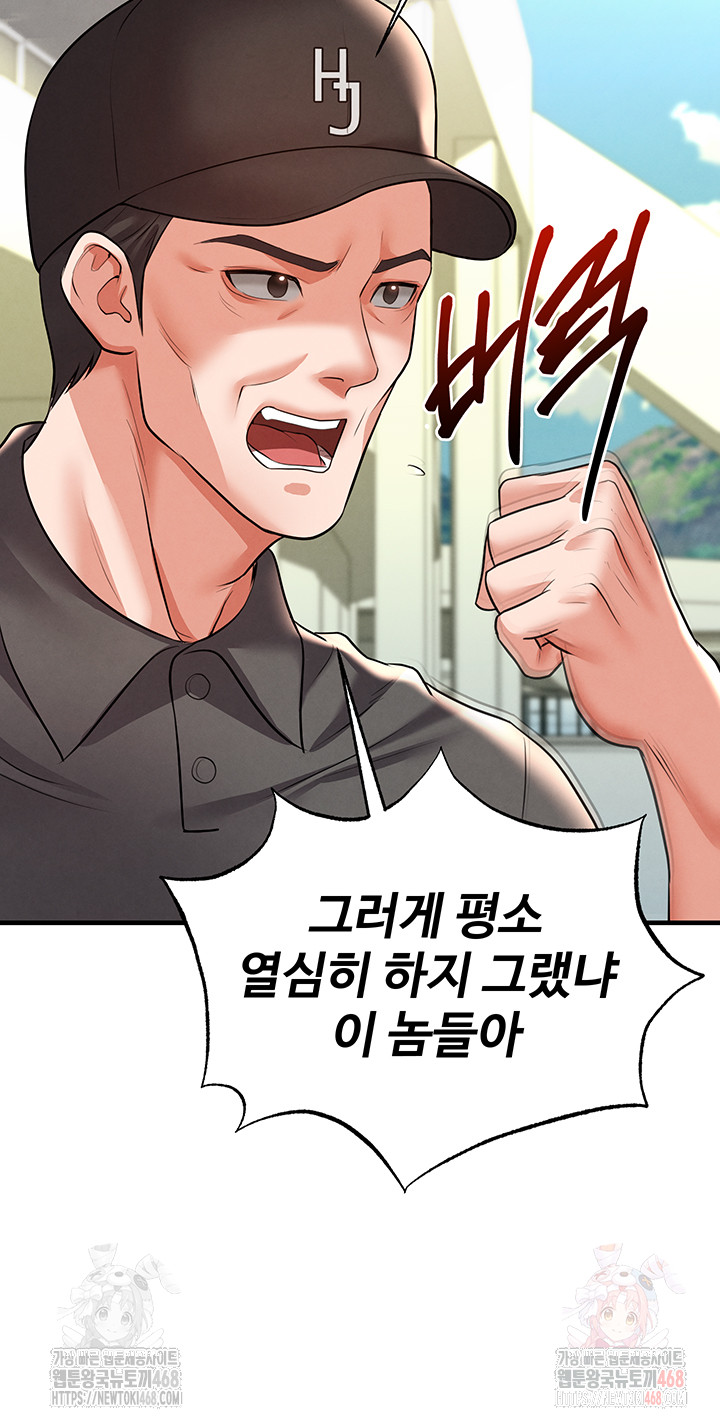The Hottie’s Good at Football Raw - Chapter 23 - photo - 55