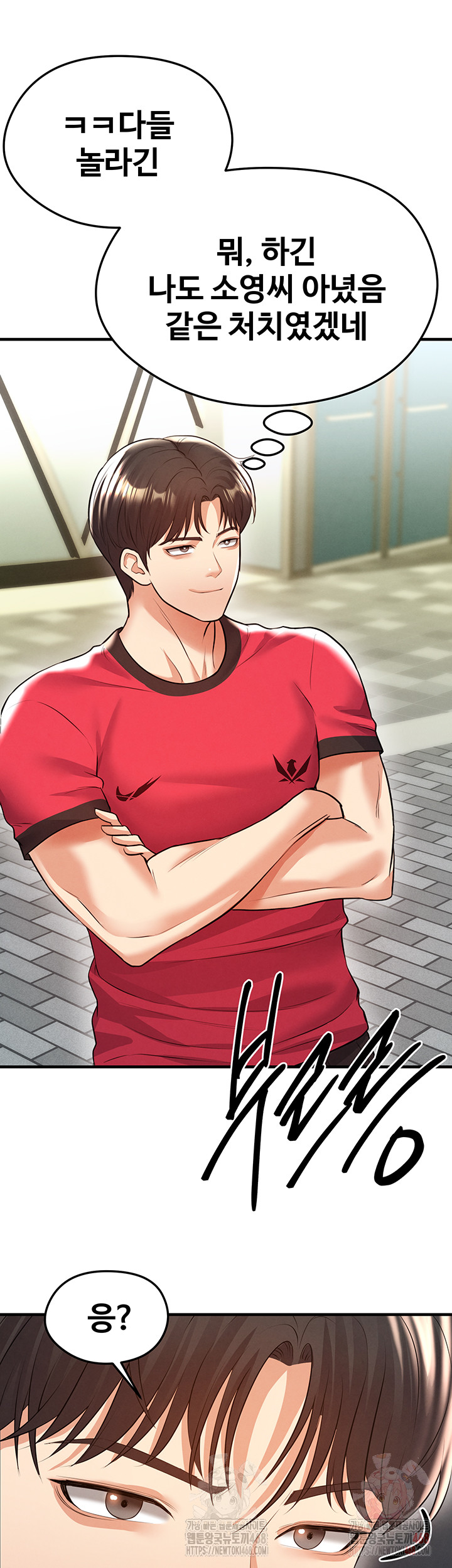 The Hottie’s Good at Football Raw - Chapter 23 - photo - 56